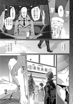 Page 22 of Gifu no Nurunuru Massage| 義父的濕答答按摩～一早幫忙女兒放鬆肌肉～ Ch. 9