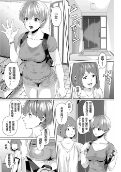 Page 12 of Gifu no Nurunuru Massage| 義父的濕答答按摩～一早幫忙女兒放鬆肌肉～ Ch. 8
