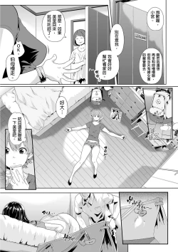 Page 22 of Gifu no Nurunuru Massage| 義父的濕答答按摩～一早幫忙女兒放鬆肌肉～ Ch. 8