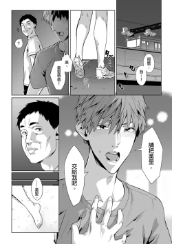 Page 23 of Gifu no Nurunuru Massage| 義父的濕答答按摩～一早幫忙女兒放鬆肌肉～ Ch. 13