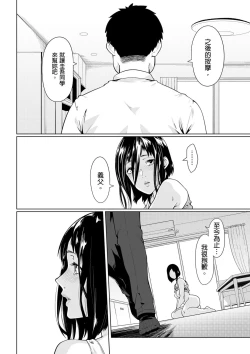 Page 24 of Gifu no Nurunuru Massage| 義父的濕答答按摩～一早幫忙女兒放鬆肌肉～ Ch. 13