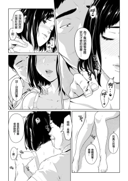 Page 5 of Gifu no Nurunuru Massage| 義父的濕答答按摩～一早幫忙女兒放鬆肌肉～ Ch. 13