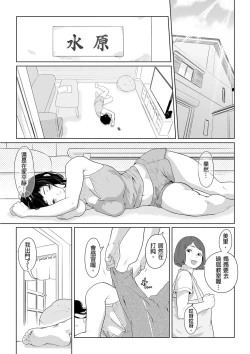 Page 25 of Gifu no Nurunuru Massage| 義父的濕答答按摩～一早幫忙女兒放鬆肌肉～ Ch. 12