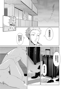 Page 3 of Gifu no Nurunuru Massage| 義父的濕答答按摩～一早幫忙女兒放鬆肌肉～ Ch. 12