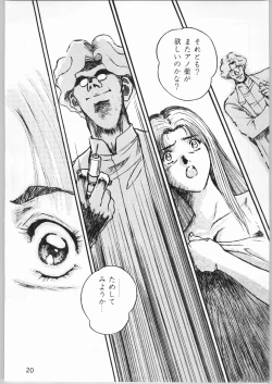 Page 21 of Crossing the Line Round Three