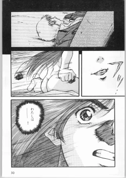 Page 31 of Crossing the Line Round Three