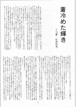 Page 4 of Crossing the Line Round Three