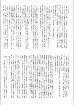 Page 6 of Crossing the Line Round Three