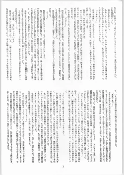 Page 8 of Crossing the Line Round Three