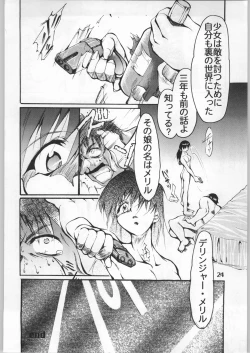 Page 25 of Kanojo No Kenkyuu