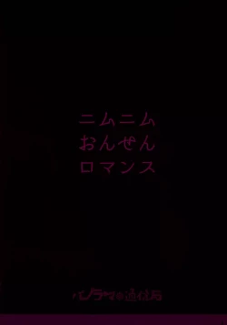 Page 27 of Nimunimu Onsen Romance