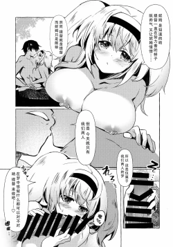 Page 5 of Nimunimu Onsen Romance