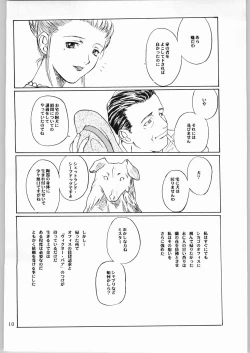 Page 11 of Kanojo No Juu