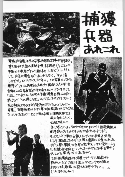 Page 23 of Kanojo No Juu