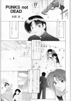 Page 26 of Kanojo No Juu