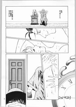 Page 9 of Kanojo No Juu