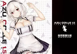 Download AZU COLLE 1.5