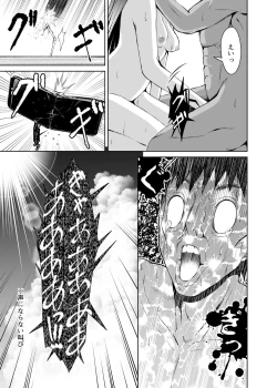 Page 19 of Mitsugetsu Destroyer 4