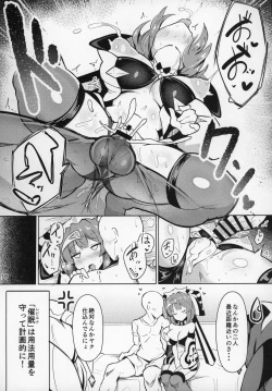 Page 16 of Saimin nante Kakeru Wake Nai ja Nai desu ka