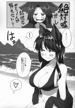 Page 6 of Kagerou-chan to Suru Hon