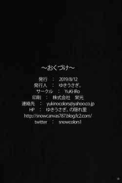 Page 16 of Maryoku Shibori