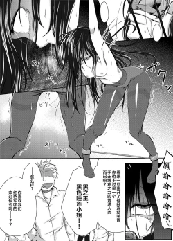 Page 4 of Kuroyukihime no Manko o Tada Hitasura ni Itamekkeru Manga