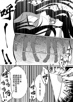 Page 6 of Kuroyukihime no Manko o Tada Hitasura ni Itamekkeru Manga