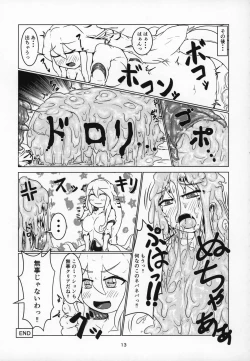 Page 12 of Marunomi Hanashi 4