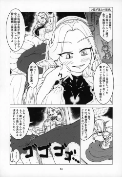 Page 23 of Marunomi Hanashi 4