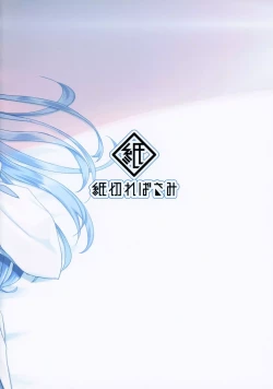 Page 22 of Rem to Ichakora Seikatsu