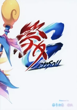 Page 26 of Girl to Issho 2