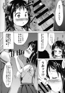 Page 11 of Tsuri Skirt no Onnanoko ni Kiss Shitara Hatsujou Shichatta Ohanashi.