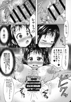 Page 16 of Tsuri Skirt no Onnanoko ni Kiss Shitara Hatsujou Shichatta Ohanashi.