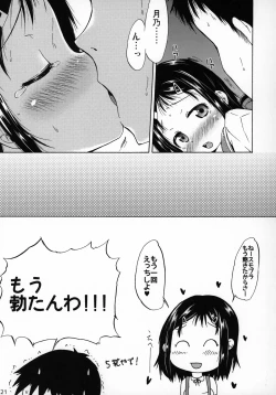 Page 20 of Tsuri Skirt no Onnanoko ni Kiss Shitara Hatsujou Shichatta Ohanashi.