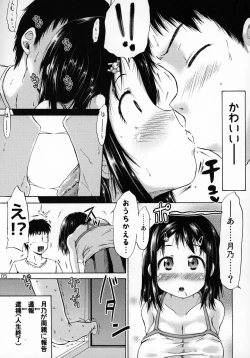 Page 4 of Tsuri Skirt no Onnanoko ni Kiss Shitara Hatsujou Shichatta Ohanashi.