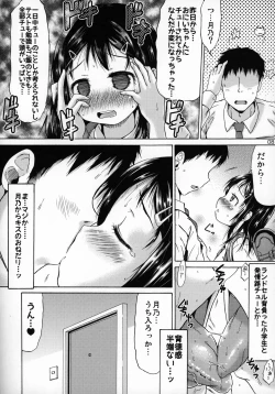 Page 7 of Tsuri Skirt no Onnanoko ni Kiss Shitara Hatsujou Shichatta Ohanashi.