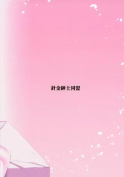 Page 26 of Gohan ni Natte ne