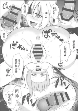 Page 17 of Kyousei Saimin Sousa Odoriko Flan-chan