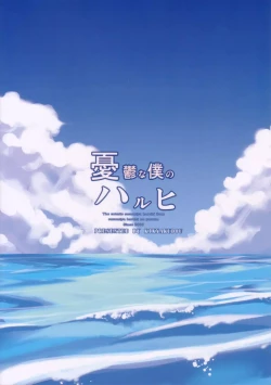 Page 2 of Yuuutsu na Boku no Haruhi