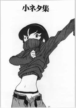 Page 24 of Shinobu Akira Kojinshi 2