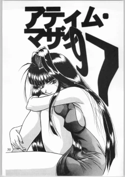 Page 31 of Shinobu Akira Kojinshi 2