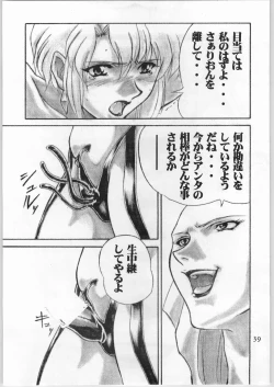 Page 40 of Shinobu Akira Kojinshi 2