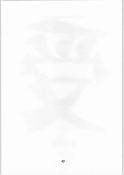 Page 50 of Shinobu Akira Kojinshi 2