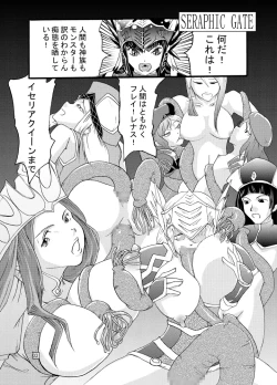 Page 4 of End Seraphic