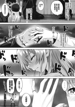 Page 29 of Mika and P Plus