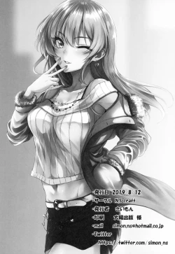 Page 32 of Mika and P Plus