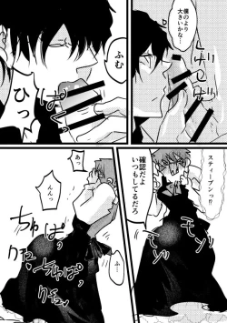 Page 9 of 先天♀ふたなり化ステクラ漫画