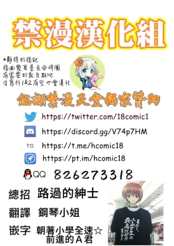 Page 8 of Boku no Inmon Illya-chan 3 | 我的淫紋小伊莉亞3