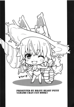 Page 12 of TAMAMOnoMO 2