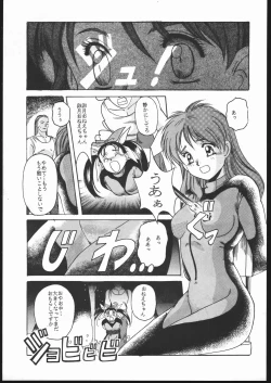 Page 12 of Idol Defence Force Hummingbird Gaiden - NIGHT FORCE